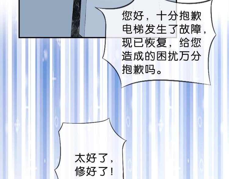 第3话 被发现了吗？58