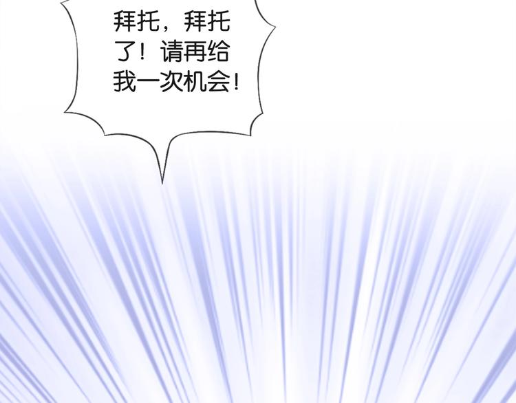 第3话 被发现了吗？88