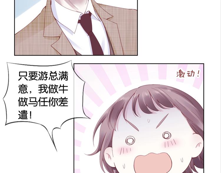 第6话 有趣，成交！12
