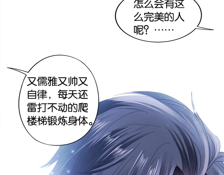 第2话 我被耍了！？104