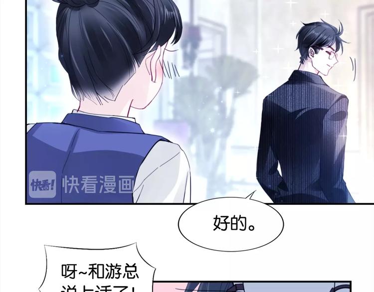 第2话 我被耍了！？102