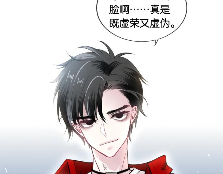 第1话 桀骜不驯的开场40