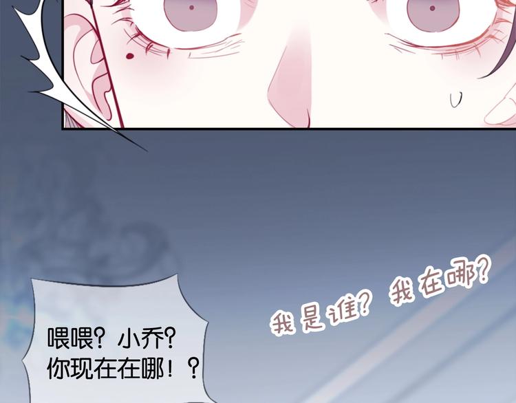 第2话 我被耍了！？42