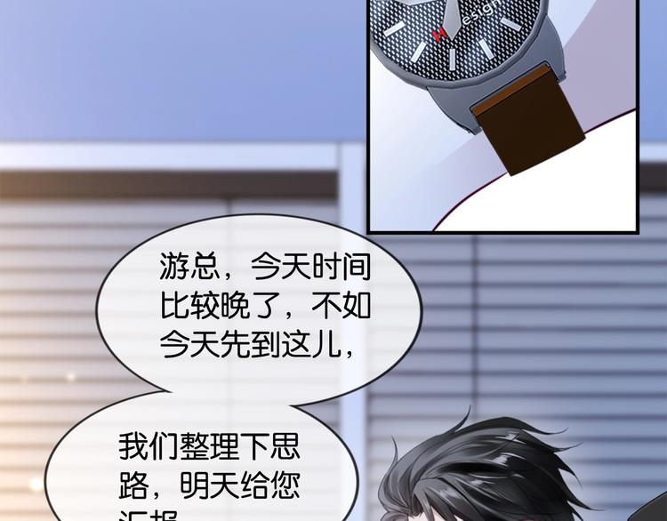 第4话 我们走着瞧！29