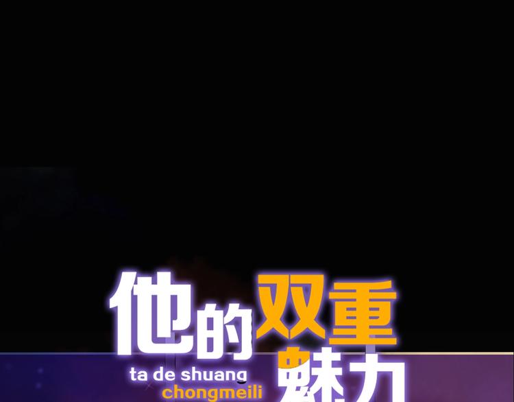序章 优雅和痞气的他50