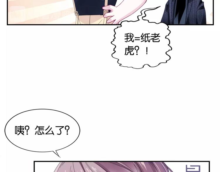 第2话 我被耍了！？152