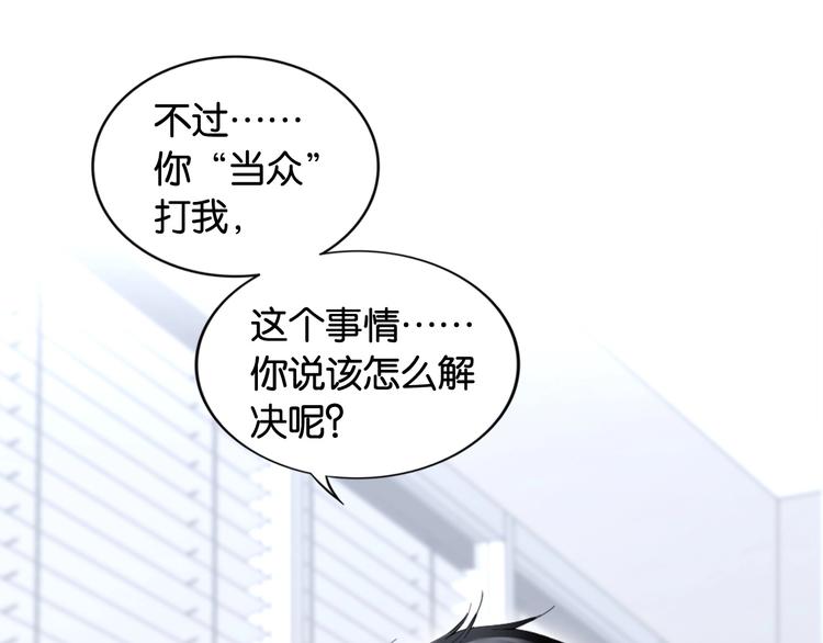 第5话 大事不妙了！121