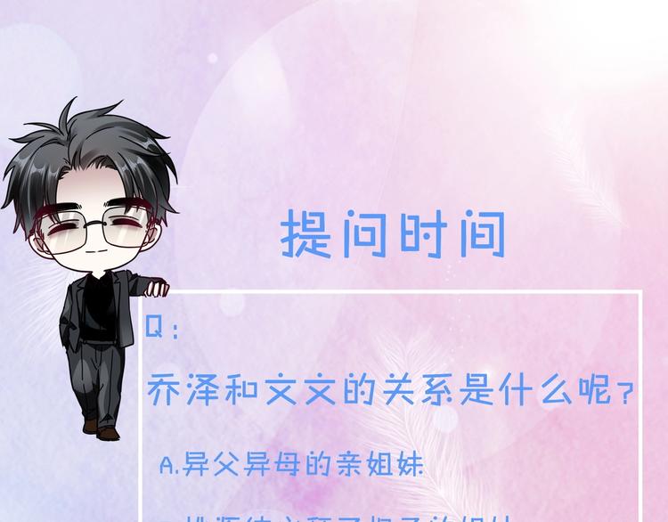 第9话 才不会怕你！134