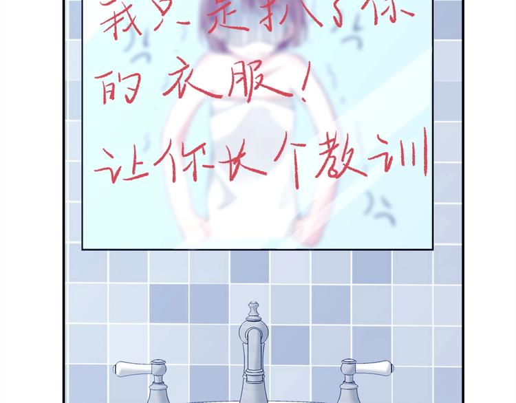 第2话 我被耍了！？72