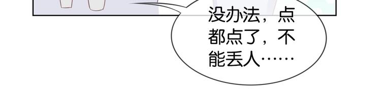 第9话 才不会怕你！90