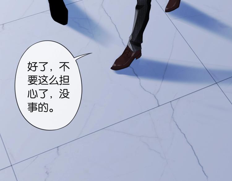 第3话 被发现了吗？81