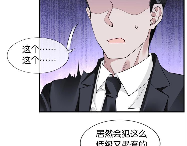第4话 我们走着瞧！23