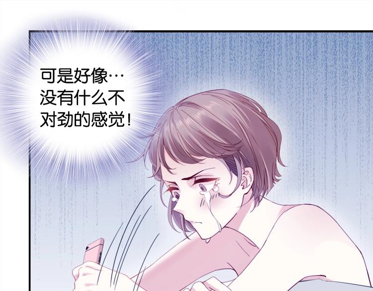 第2话 我被耍了！？57