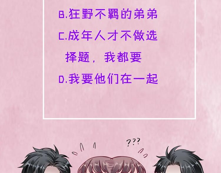 序章 优雅和痞气的他56