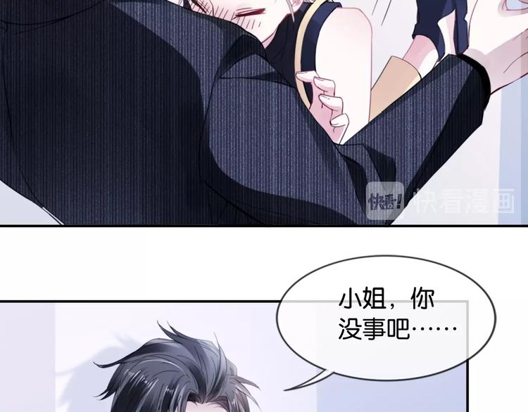 第2话 我被耍了！？143