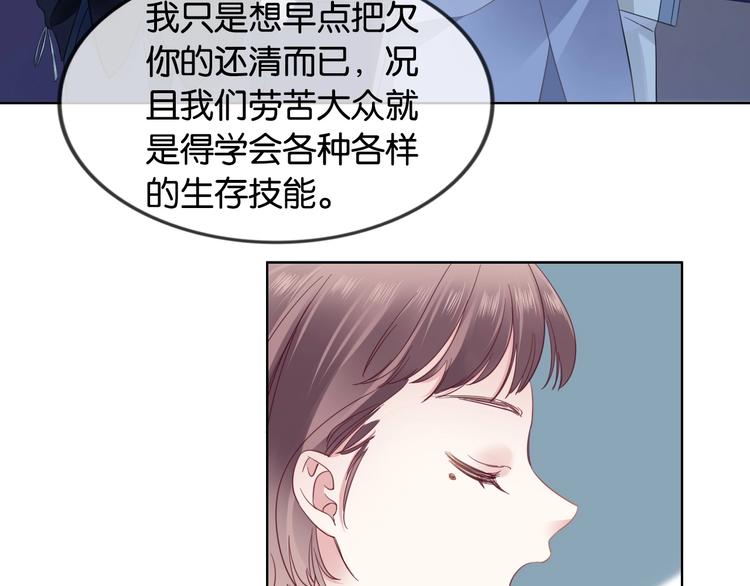 第9话 才不会怕你！93