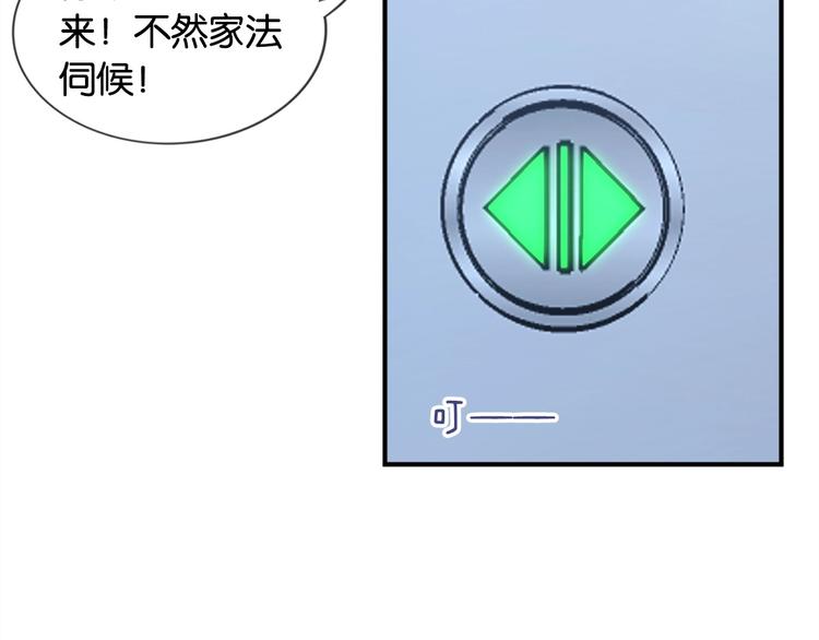 第4话 我们走着瞧！70