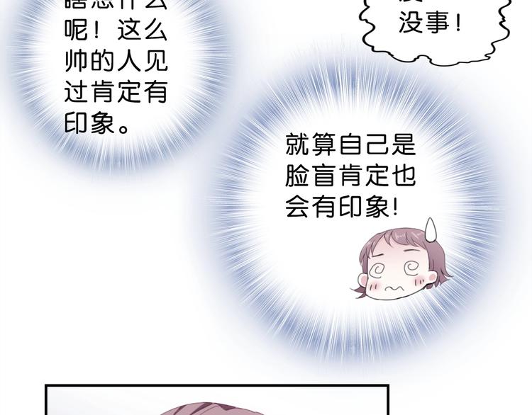 第3话 被发现了吗？27