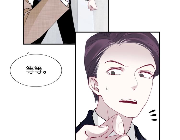 第5话 大事不妙了！75