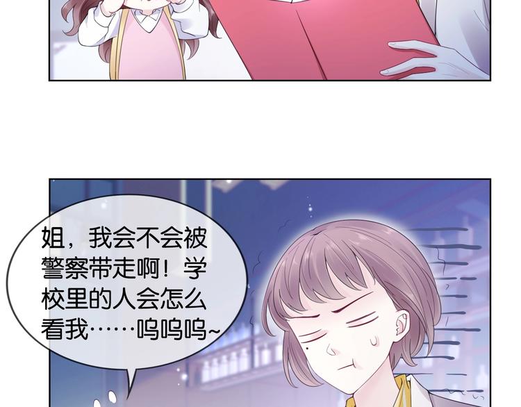 第8话 好戏开场~70