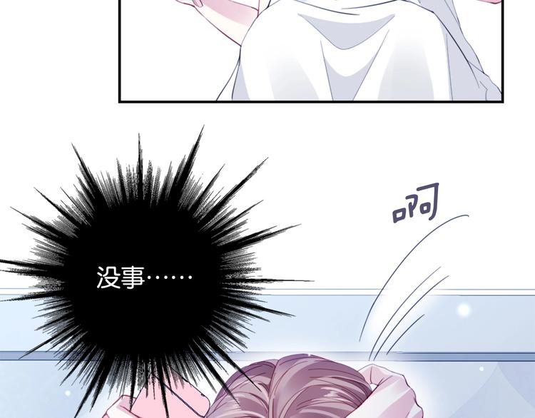 第2话 我被耍了！？61