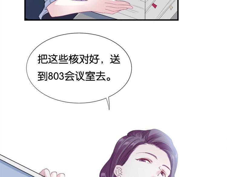 第5话 大事不妙了！29