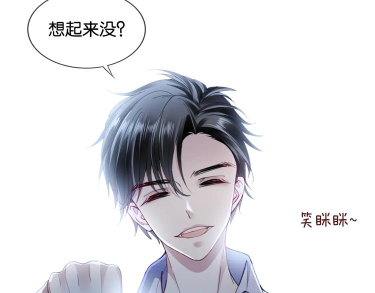 第4话 我们走着瞧！99