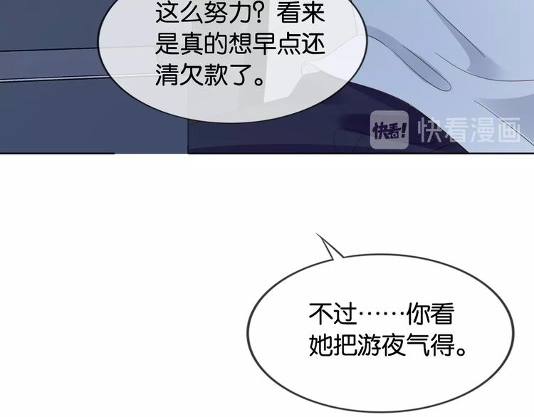 第9话 才不会怕你！110