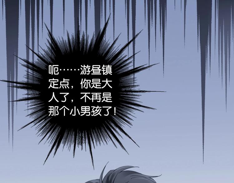 第2话 我被耍了！？127