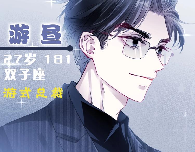 序章 优雅和痞气的他19
