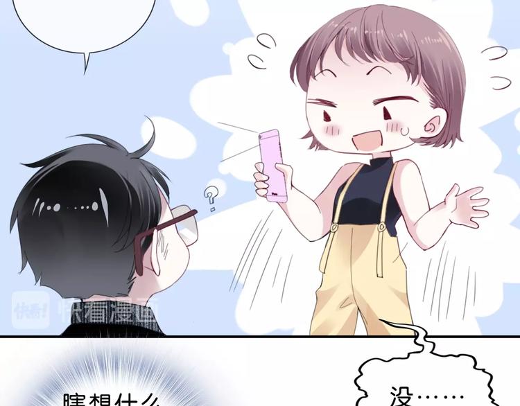 第3话 被发现了吗？26