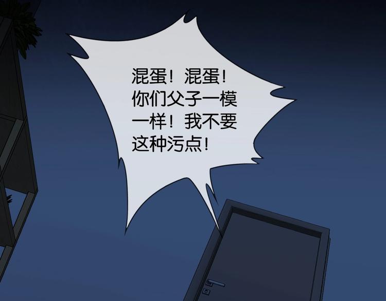 第6话 有趣，成交！97