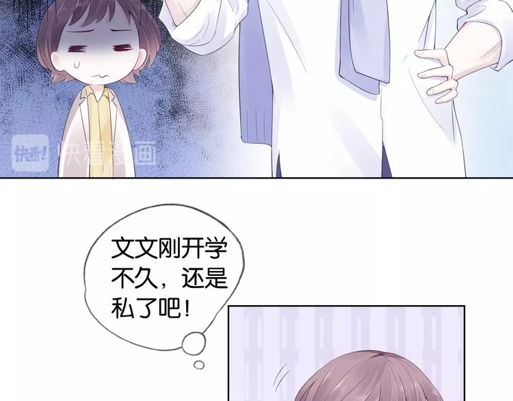 第8话 好戏开场~74
