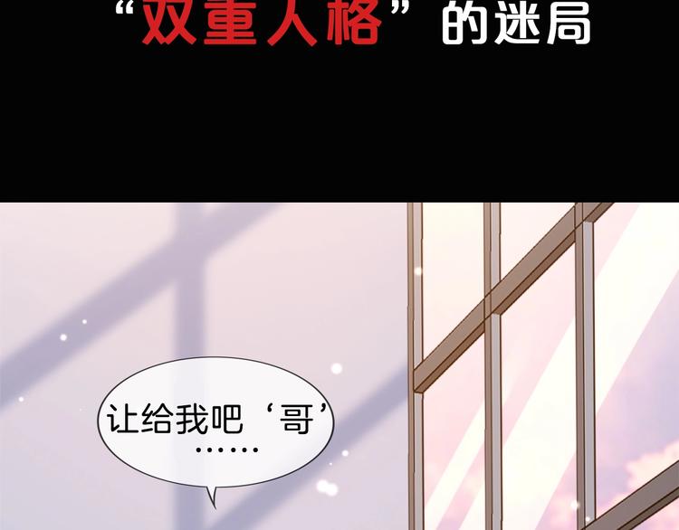 序章 优雅和痞气的他42