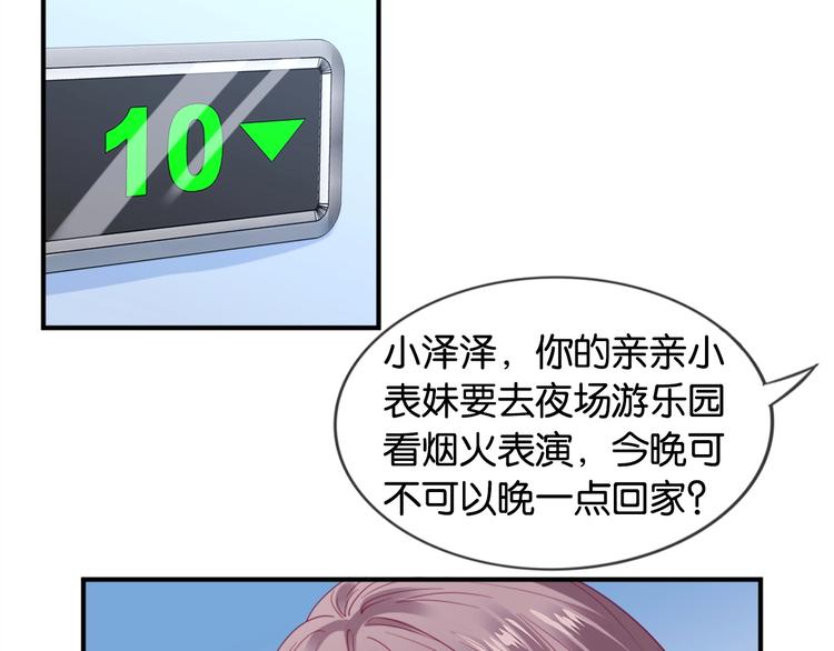 第4话 我们走着瞧！68