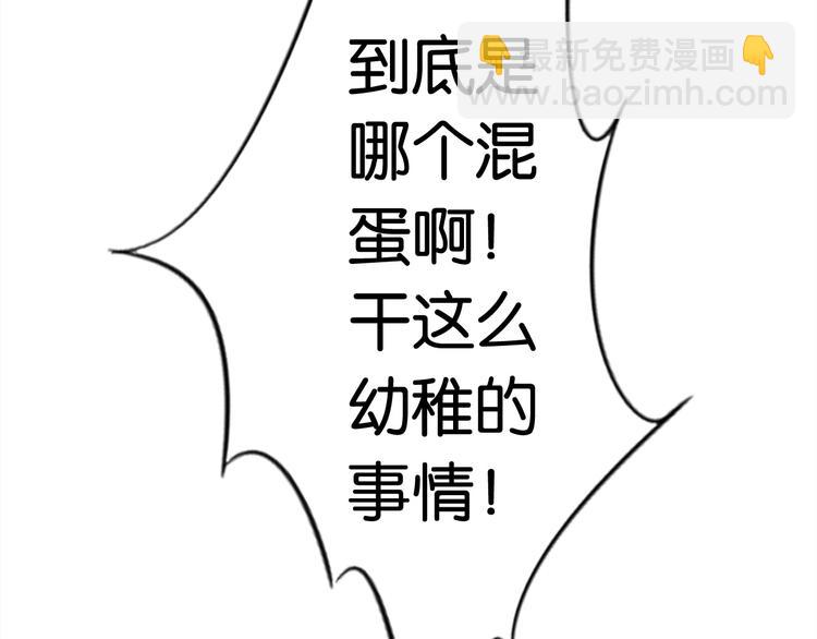 第2话 我被耍了！？76