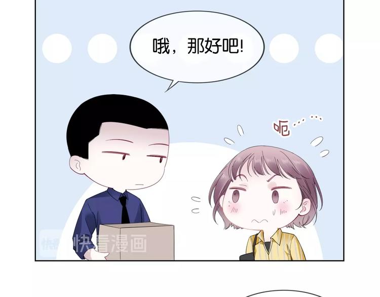 第7话 花痴脸了61