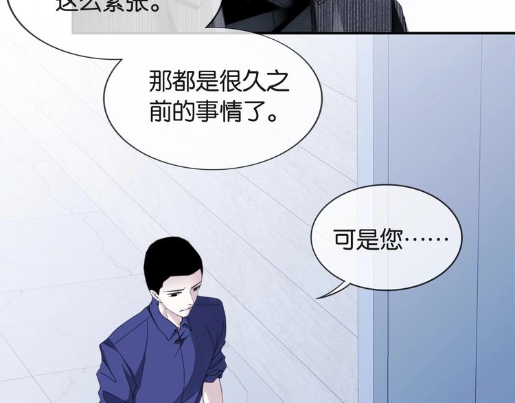 第3话 被发现了吗？79
