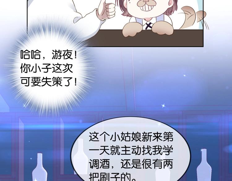 第9话 才不会怕你！107