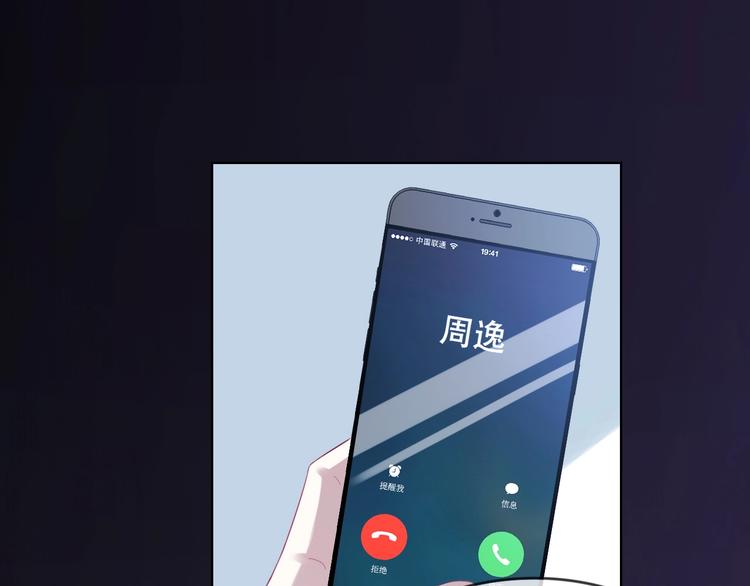 第6话 有趣，成交！120