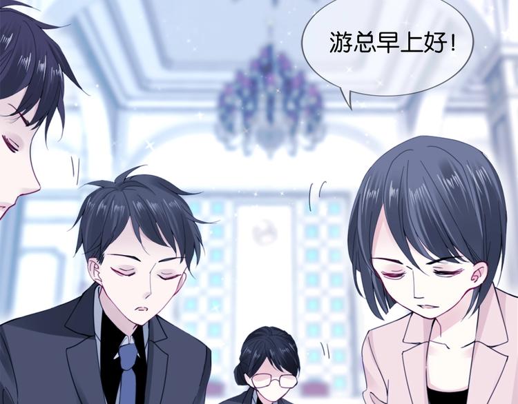 第2话 我被耍了！？86