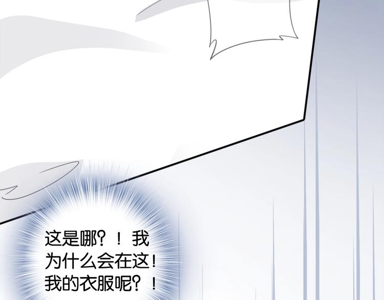 第2话 我被耍了！？45
