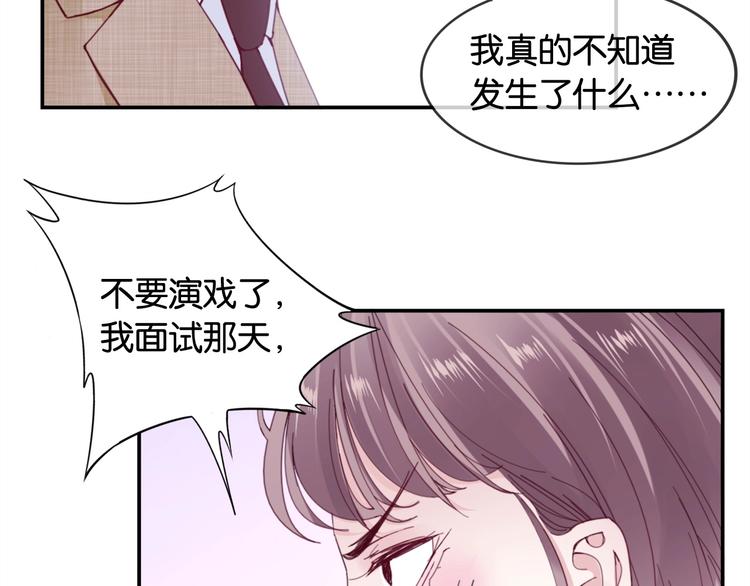第5话 大事不妙了！92