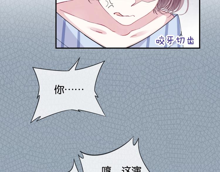 第5话 大事不妙了！78