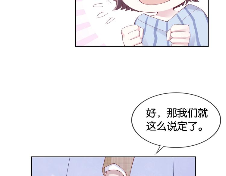 第6话 有趣，成交！13