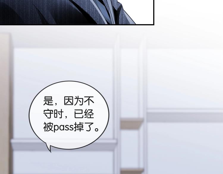 第3话 被发现了吗？103