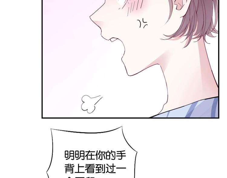 第5话 大事不妙了！93