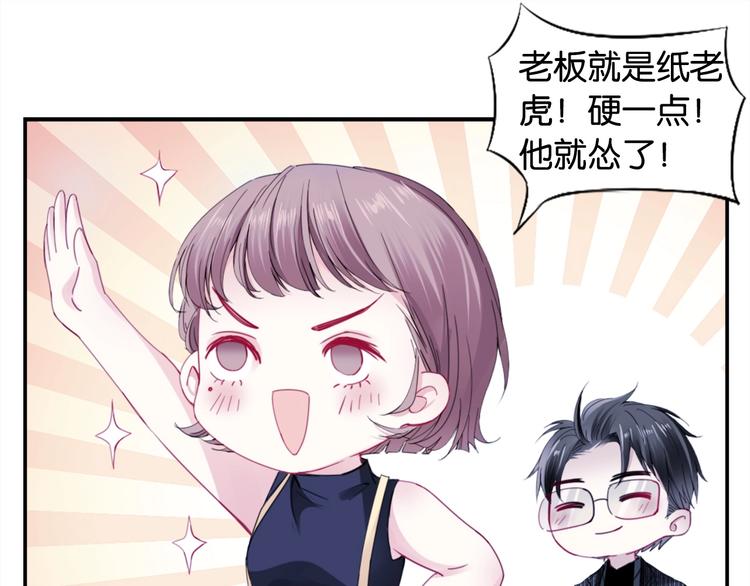 第2话 我被耍了！？151