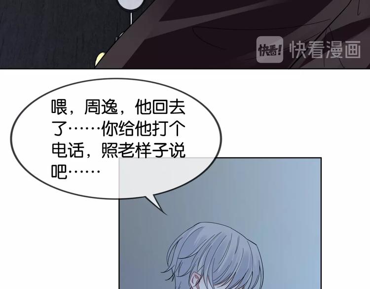 第6话 有趣，成交！54