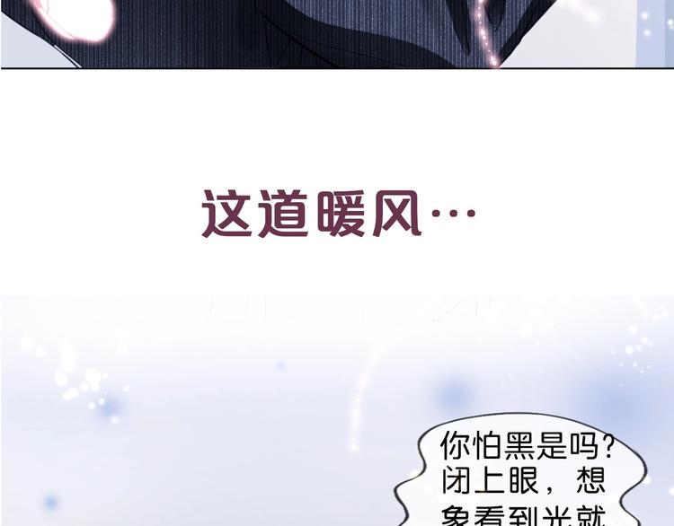序章 优雅和痞气的他25